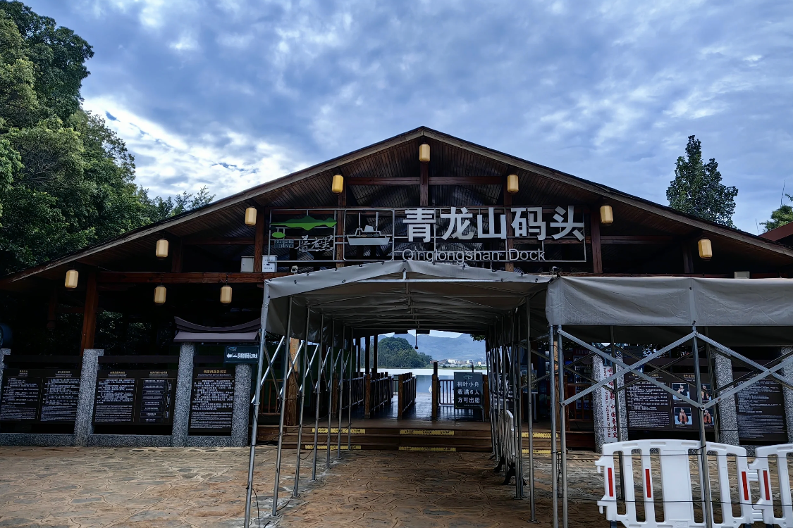 Qinglong Mountain